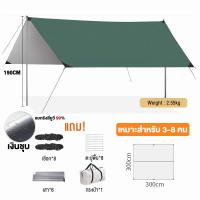 ราคา Misty Crewley ฟลายชีท ฟลายชีทพร้อมเสา ผ้าคลุมเต้นท์ ผ้าคลุมเต้นท์ สำหรับกันฝน กันแดด เต้นท์แคมปิ้ง fly sheet 3x4m 3x4m 3x6m (24764468450)