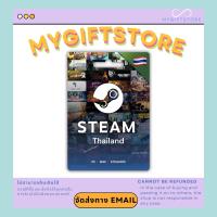 ราคา บัตร Steam Wallet TH 1000 (23789371554)