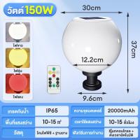 ราคา ซื้อ 1 แถม 1 ไฟทางโซล่าเซลล์ โคมไฟหัวเสา 3สีในโคมเดียว 20cm 25cm 30cm โซล่าเซล ไฟ led โซล่าเซลล์ รับประกัน 3 ปี กันน้ำIP67 โคมไฟ โซล่าเซลล์ (24454562166)