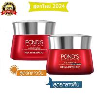 ราคา PondS Age Miracle Day Cream 45 g Night Cream 45 g พอนด์ส เอจ มิราเคิล เดย์ครีม 45 กรัม ไนท์ครีม 45 กรัม ครีมบำรุงหน้า ครีมทาหน้า ครีมพอนด์ส (16843109435)