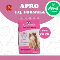 ราคา ส่งฟรี สั่งได้ไม่จำกัด APro I Q Formula เอโปร ไอคิว อาหารแมว เขียวแดง 20 กก ราคาถูก (23339740686)