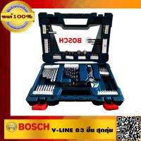 ราคา BOSCH V LINE 83 ชิ้น ชุดดอกไขควงและดอกสว่าน Bosch สุดคุ้ม 83 ชิ้น ของแท้ 100 (23685904718)