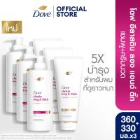 ราคา โดฟ แชมพู 360มล โดฟ คอนดิชันเนอร์ 330มล x3 DOVE SH 360ML DOVE HC 320 330ML x3 (24761218879)