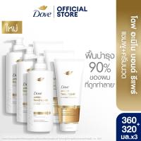 ราคา โดฟ แชมพู 360มล โดฟ คอนดิชันเนอร์ 330มล x3 DOVE SH 360ML DOVE HC 320 330ML x3 (24761218880)