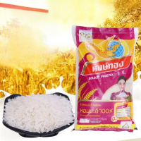 ราคา Hongthong ข้าวหอมมะลิไทย ชนิดเมล็ดยาว 5 กก (24964635115)