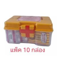 ราคา สังฆทานยา แพ็ค10กล่อง ชุดสังฆทานยา ขนาดพกพา สังฆทาน ชุดถวายพระ ยา กล่องยา ยาสามัญ สินค้าคุณภาพดี ราคาถูก คุ้มค่า (19277211707)