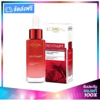 ราคา LOreal Revitalift Intensive Essence 30ml ลอรีอัล ปารีส รีไวทัลลิฟท์ อินเทนส์ เซรั่ม เอสเซนส์ (198372765)