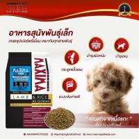 ราคา Maxima กระสอบแพ็ค 15kG สุนัข (24808853487)