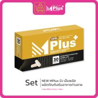 ราคา NEW Mplus ผลิตภัณฑ์เสริมอาหารท่านชาย (24832773594)