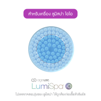 ราคา Lumispa iO Head หัวสัมผัส ลูมิสปา ไอโอ นูสกิน หัวซิลิโคน เครื่องนวดหน้า ล้างหน้า (23804897188)