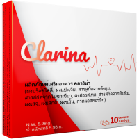 ราคา Clarina ดูแลระบบหัวใจและหลอดเลือด (24269772667)