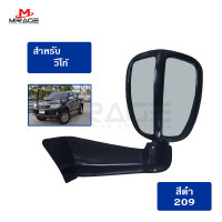 ราคา T Drive MF 1008 กระจกมองมุมหน้า MIRAGE สำหรับโตโยต้า วีโก้ ฟอร์จูนเนอร์ Toyota Vigo และ Toyota Fortuner สีดำ ปี 2004 2015 สีตรงรุ่น แบบเจาะ 2 รูเล็กพร้อมส่ง สีดำ 209 (24510616434)