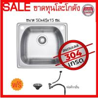 ราคา SALE Duraform รุ่น Bella 1 อ่างซิงค์ ซิงค์ล้างจาน อ่างล้างจาน อ่างล้างจานสแตนเลส เกรด304 แบบ 1 หลุม รุ่น Bella 1Stainless Steel Kitchen Sink (22293644642)