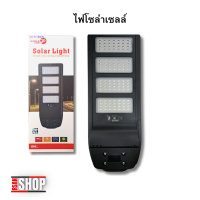ราคา JX11 400W โคมไฟถนนโซล่าเซลล์ ไฟกริ่งถนน ไฟติดเสาไฟฟ้า (23182020603)