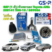 ราคา GSP หัวเพลาขับนอก ไม่มีABS TOYOTA ALTIS ปี 2001 2018 1 6 1 8 26 24 58 859083 ใช้เฟืองABSของเดิมติดรถ (15947550755)