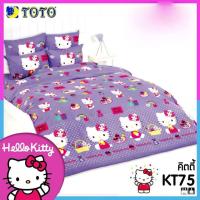 ราคา TOTO ผ้านวมขนาด 3 5และ6ฟุต ไม่รวมผ้าปู ลายเฮลโล คิตตี้ Hello Kitty (22998980932)
