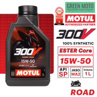 ราคา MOTUL 300V Raod Racing น้ำมันเครื่องสังเคราะห์แท้ 100 สูตร ESTER Core 10W 40 และ 10W 50 รุ่นที่มีประสิทธิภาพสูงสุดจาก โมตุล ใช้กับรถมอเตอร์ไซค์ 4 จังหวะได้ทุกรุ่น (24936780124)