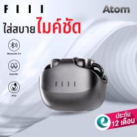 ราคา ประกันศูนย์ไทย1ปี FIIL Atom Clip on หูฟังบลูทูธ BT5 4 หูฟังไร้สาย fiil True Wireless (24818734462)