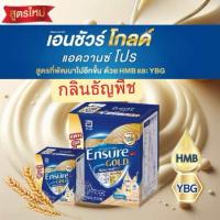 ราคา Ensure Gold AdvancePro เอนชัวร์ โกลด์ แอดวานซ์โปร แบบถุงเติม 1110 กรัม 370 3 ถุง กลิ่นธัญพืชและวานิลลา (24814819888)