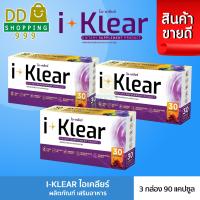 ราคา I Klear ไอเคลียร์ ผลิตภัณฑ์เสริมอาหารบำรุงสายตา 30 แคปซูล โปร 3 กล่อง (20716396405)