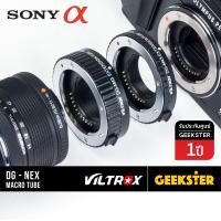 ราคา ท่อมาโคร Viltrox Macro Extension Tube สำหรับกล้อง Sony Mirrorless ทุกรุ่น สำหรับถ่ายภาพ มาโคร เพื่อช่วยให้ถ่ายภาพระยะได้ใกล้ขึ้น ออโต้ โฟกัส DG NEX E FE NEX Adapter ถ่ายพระ ส่องพระ ถ่าย ส่อง พระ Geeks