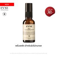 ราคา FYNE Phyto Acne Soothing Serum ฟายน์ S02 (24970752407)