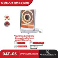 ราคา SONAR เสาอากาศดิจิตอลทีวี เสาอากาศทีวี เสาอากาศรับสัญญาณ ดิจิตอลทีวี 2in1 Function รุ่น DAT 05 (8325005)