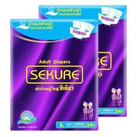 ราคา SEKURE Adult Diapers ซีเคียว ผ้าอ้อมผู้ใหญ่ซีเคียว ไซส์ L XL รุ่น 24 ชิ้น 2แพค (12749007003)