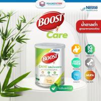 ราคา Nestle Boost Care รสวนิลา ขนาด 800 กรัม บูสท์ แคร์ อาหารเสริมมีเวย์โปรตีน สำหรับผู้สูงอายุ (24804874338)