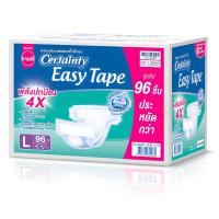 ราคา ผ้าอ้อมผู้ใหญ่แบบเทป Certainty SUPER SAVE กล่องใหญ่ ไซส์ L 96 ชิ้น ยกลัง ผู้สูงอายุ (21924174343)