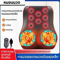 ราคา มีจุดแม่เหล็ก 8 จุด หมอนนวดไฟฟ้า หมอนนวด เบาะนวดไฟฟ้า 2 in 1 อัพเกรดหัวนวด 20 หัว นวดทั้งตัวในเครื่องเดียว เบาะนวดไฟฟ้า (24068211986)