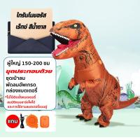 ราคา ชุดเป่าลมไดโนเสาร์ ชุดคอสเพลย์ชุด สําหรับปาร์ตี้ฮาโลวีน สำหรับผู้ใหญ่ ของเด็ก (23684622370)