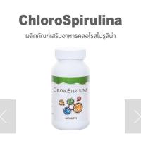 ราคา Unicity Chlorospirulina สาหร่าย Chloro Spirulina ฉลากไทย แท้100 (21328627256)