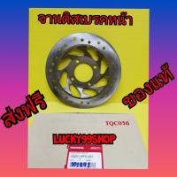 ราคา จานดิสเบรคหน้าเวฟ125S เวฟ125R เวฟ125i ไฟเลี้ยวบังลม เวฟ125X wave100 ยูบ๊อก2005 แท้เบิกศูนย์HONDA 45251 KPH 951 (7172060916)