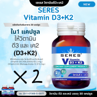 ราคา ของแท้ 100 exp 2027 โปรโมชั่น 1แถม 1 วิตามินดี 3 Vitamin D3 ดี3เค2 D3K2 วิตามินดี3เค2 VitaminD3K2 วิตามินดี3 เค2 วิตามินPCOS PCOS ขาดวิตามินดี (24736674736)