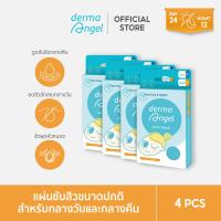 ราคา Duo dermaAngel Day 24 ชิ้น dermaAngel Night 12 ชิ้น 4 กล่อง D24 N12 (403743999)