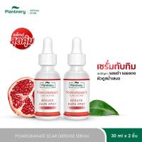 ราคา เลือก x1 หรือ x2 Plantnery Pomegranate Scar Defense Serum 30 ml (24740074086)