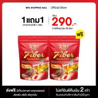 ราคา ส่งฟรี ไฟเบอร์ ชามะขาม นาคา ไฟเบอร์สูง ดีท็อกซ์ Detox เบิร์นเผาผลาญ ขับถ่ายดี พร้อมส่ง (22202816576)