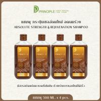 ราคา แชมพูสมุนไพร Principle พริ้นซิเพิล แชมพูสารสกัดแก่นมะหาด น้ำมันงาสกัดเย็น ลดผมร่วง เร่งการเกิดผมใหม่ ผมหนา 3ชิ้น แชมพูสระผม แชมพูไม่มีSLS (24465864305)