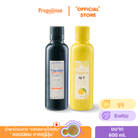 ราคา Propolinse โพรโพลินส์ น้ำยาบ้วนปาก รีเฟรส ยูซุ แพคคู่ 600มล (24498803196)