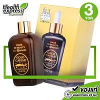 ราคา 3 ขวด Amado Made in Beauty Gold Caviar Serum อมาโด้ โกลด์ คาร์เวียร์ เซรั่ม 100 ml Amado Serum (16634522541)