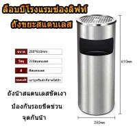 ราคา ถังขยะ ทรงกระบอกสูง พร้อมที่เขี่ยบุหรี่ ถังขยะสแตนเลส ถังขยะทรงสูง stainless steel bin garbage bin outdoor แข็งแรงทนทาน ถังคู่ภายในและภายนอก เก็บน้ํา สะดวกในการดับหัวบุหรี่ ฐานยางที่มั่นคง (2407178148