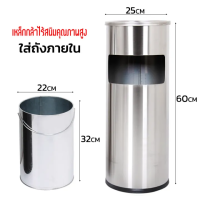 ราคา YYMALL ถังขยะ ทรงกระบอกสูง พร้อมที่เขี่ยบุหรี่ ถังขยะสแตนเลส ถังขยะทรงสูง stainless steel bin garbage bin outdoor แข็งแรงทนทาน ถังคู่ภายในและภายนอก เก็บน้ํา สะดวกในการดับหัวบุหรี่ ฐานยางที่มั่นคง (235