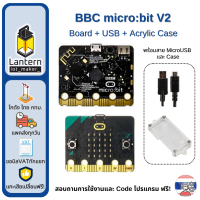 ราคา microbit BBC micro bit micro bit V1 V2 V2 2 ไมโครบิต บีบีซี IoT Development Board พร้อม USB Data Cable และ GPIO Expansion Base Board (22773512145)