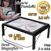 ราคา 12 LED Hanging USB Desk Magnifier 2121 แว่นขยายอ่านหนังสือ อเนกประสงค์ ไม่ต้องถือ แบบแขวนคอได้ กำลังขยาย 2 5X เลนท์ 24x16cm มีไฟ LED 12 ดวง แว่นขยายชาร์จในตัว USB (12407074397)