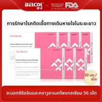 ราคา ยาเม็ดเบลคอล อะโมซิซิลลิน โพแทสเซียม คลาวูแลเนต สำหรับแมวและสุนัข รักษาการติดเชื้อทางระบบทางเดินหายใจ ใช้ภายในร่างกาย สำหรับแมวที่มีไข้หวัด (24358281652)