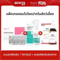 ราคา ยาเม็ดเบลคอล อะโมซิซิลลิน โพแทสเซียม คลาวูแลเนต สำหรับแมวและสุนัข รักษาการติดเชื้อทางระบบทางเดินหายใจ ใช้ภายในร่างกาย สำหรับแมวที่มีไข้หวัด (24358281655)