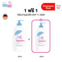 ราคา เซ็ต 1 1 Clearance SEBAMED BABY LOTION 400ML X2ชิ้น โลชั่นเด็ก อาบน้ำเด็ก (24886135400)