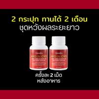 ราคา ส่งฟรี อาร์ก เอน ออร์น กิฟฟารีน Giffarine (23012056330)