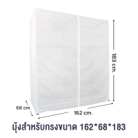 ราคา มุ้ง สำหรับกรงจัมโบ้ มุ้งกรงหมา มุ้งครอบกรงกันยุง มุ้งกรงสุนัข สีขาว กันแมลง มีซิปด้านหน้า Nets For Dog Cage (24187242772)